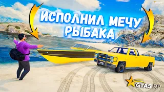 ИСПОЛНЯЕМ МЕЧТУ РЫБАКА В GTA 5 RP BURTON , ПОКУПКА НОВОЙ МАШИНЫ И ЯХТЫ В ГТА 5 РП !