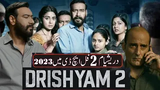 Drishyam 2 Full Movie In Hindi | Ajay Devgan | Shriya Saran | Tabu | Akshay Khanna | Facts & Review