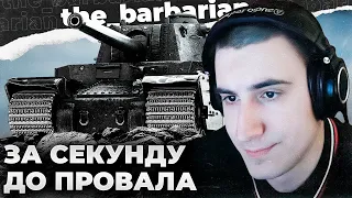 TYPE 5 H 100% | "В ТОТ ДЕНЬ Я ПОНЯЛ - Я ЖИВОТНОЕ". ПРАВИЛЬНАЯ ЭКОНОМИКА АККАУНТА WOT