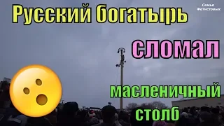 Масленица в Новотырышкино. Подарки девочкам на 8 марта// Семья Фетистовых