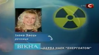 Вікна (СТБ, 2006)