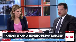 Α. Γεωργιάδης στο One Channel: Εμετικό αυτό που κάνει ο Τσίπρας με τους συνταξιούχους