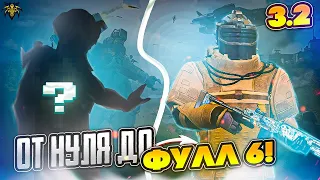 ОТ 0 ДО ФУЛ 6 РАЗВИТИЕ ✅ | Развиваемся на начале сезона ПРАВИЛЬНО☑️ | Metro Royal Pubg Mobile