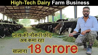 Left MNC job to start High-Tech Dairy Farm || Jersy HF Cow farming business India 🇳🇿
