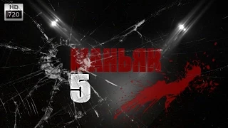 Gta sa (Фильм МАНЬЯК 5)