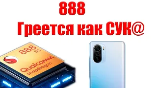 Телефон Xiaomi Mi 11i греется решение Snapdragon 888