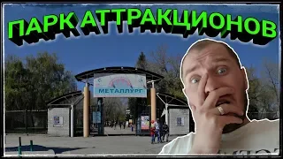 КАКОЙ В КАЗАХСТАНЕ ПАРК АТТРАКЦИОНОВ