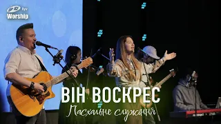 Deluge - He Rose | Він воскрес | cover