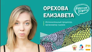 «Классная встреча» с Елизаветой Ореховой