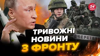 ⚡️ТЕРМІНОВО! Росіяни ЗАЙКРІПИЛИСЬ в Очеретиному. Таємний план Путіна ЗІРВАЛИ? Випливли НОВІ деталі