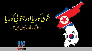 GeoPolitical Tales 19 | Why Are North and South Korea Divided? | Faisal Warraich