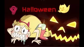 Новое промо_Хэллоуин_Стар против сил зла. (Пародия)Halloween( ` ω ´ )