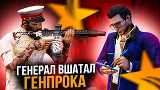 ФАТАЛЬНАЯ ОШИБКА ГЕНЕРАЛА В GTA 5 RP