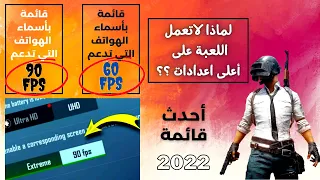 افضل هواتف للألعاب 2022