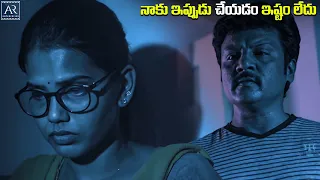 నాకు ఇప్పుడు చేయడం ఇష్టం లేదు | Agni Devi Telugu Movie Parts 2/9 | Telugu Junction