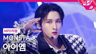 [MPD직캠] 몬스타엑스 아이엠 직캠 4K 'Beautiful Liar' (MONSTA X I.M FanCam) | @MCOUNTDOWN_2023.1.12