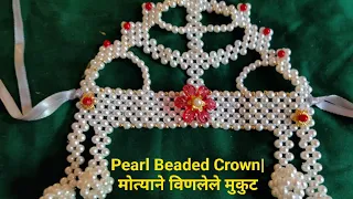 Pearl Beaded Crown| मोत्याने विणलेले मुकूट