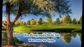 Khúc ca xưa - "Nơi xa xôi diệu kỳ" (Прекрасное далёко), Lời Việt: Nguyễn Tuấn Khoa