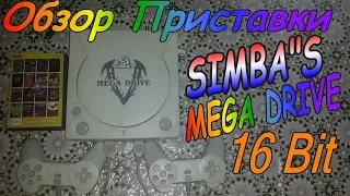 Обзор и Проверка Приставки SIMBA"S MEGA DRIVE 16Bit