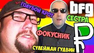 Почему падает рубль? Видеоккоментарий на видео SoulGoodMan'а