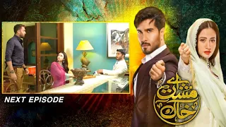 Aye Musht e Khaak Episode 07 Teaser | Drama Aye Musht e Khaak Episode 07 Promo | Mehtab Review