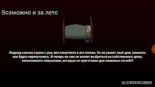 Как пройти Insanus 2d/Granny 2d за 10 минут