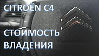 Почему я не меняю свой Citroen C4 c EP6 на другую машину