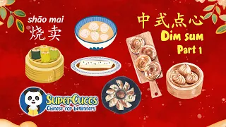 Learn Chinese for Beginners - Chinese Food - Dim Sum | 学中文- 中式点心| Aprender Chino - Comida China