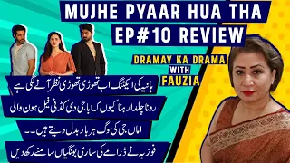 Mujhe Pyaar Hua Tha Ep 10 Review | Hania Aamir | Dramay Ka Drama With Fauzia