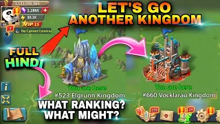 Lords Mobile - Let's Go Migration And What You Need To Know | Cheak - What Might & Ranking | 523-660