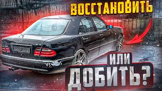 МАШИНУ ПОДПИСЧИКА ПОД ВОССТАНОВЛЕНИЕ! ЭТОТ МЕРСЕДЕС В УЖАСЕ!