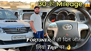 पूरी दुनिया हैरान रह गई हमारी Fortuner की Mileage देखकर 😱 30kmpl Average by 3000cc Engine !!