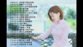 2019 Chinese pop Piano Music Relaxing music   集中注意力、緊張感瞬間消除