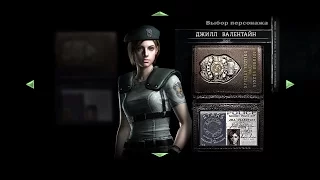 Resident Evil HD Remaster прохождение за Джилл на русском без комментариев - 1.