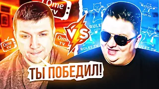 Блогер Краянин Сергій. Босс OME.TV vs Босс RULET.TV . Парад лицемерия и слив в конце. 🔥ЧАТРУЛЕТКА🔥