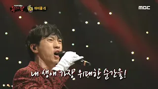 [Talent] Michael K. Lee - This is the Moment 복면가왕 20200329
