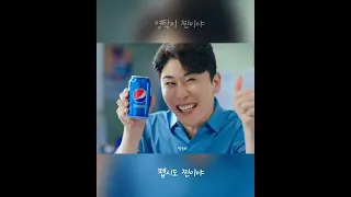 펩시도 영탁이 찐이야