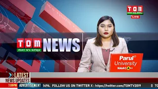 LIVE | TOM TV 8:00 PM MANIPURI NEWS, 04 DEC 2023