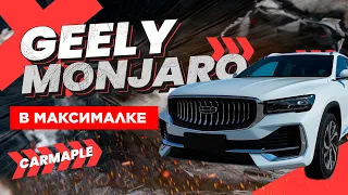 Привезли Geely Monjaro в максимальной комплектации