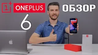 OnePlus 6 обзор - САМЫЙ БЫСТРЫЙ СМАРТФОН 2018