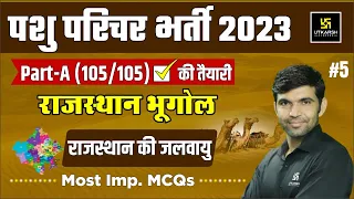 Pashu Paricharak Bharti Part A Rajasthan Geography Imp MCQs #5 | राजस्थान की जलवायु | Narendra Sir