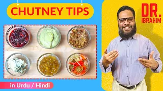 Chutney Ghar Mein Banane Ka Tarika | Turkish Recipe | Urdu/Hindi | Dr. Muhammed Ibrahim