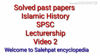 Solved Past Papers of Islamic History SPSC|Islamic History Lecturer SPSC PAST PAERS SOLVED|SPSC PAST