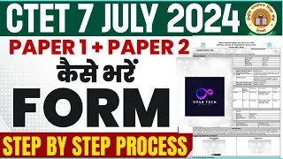 CTET Form Fill Up 2024 | CTET Form Kaise Bhare | CTET Form Fill Up 2024 Step By Step process