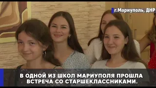 Помощь детям Донбасса