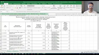 Переходим на РИМ с 1 кв. 2023 г. // Где найти индексы к группам однородных строительных ресурсов?