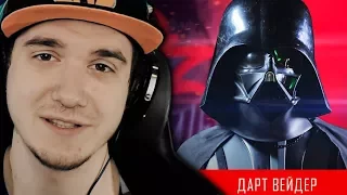 Дарт Вейдер VS Александр Лукашенко  DERZUS BATTLE #3 | РЕАКЦИЯ