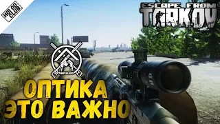 ESCAPE FROM TARKOV 🕔 В яблочко | 16:00 МСК