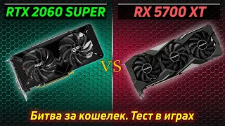 2060 Super vs RX 5700XT. Что лучше для Ryzen 5 3600?