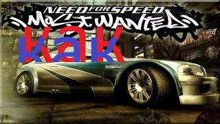 Как сделать на весь экран монитора игру Need For Speed MostWanded